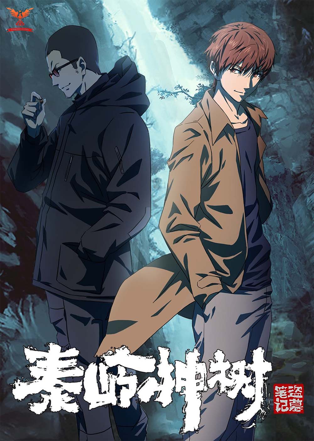 Đạo Mộ Bút Ký